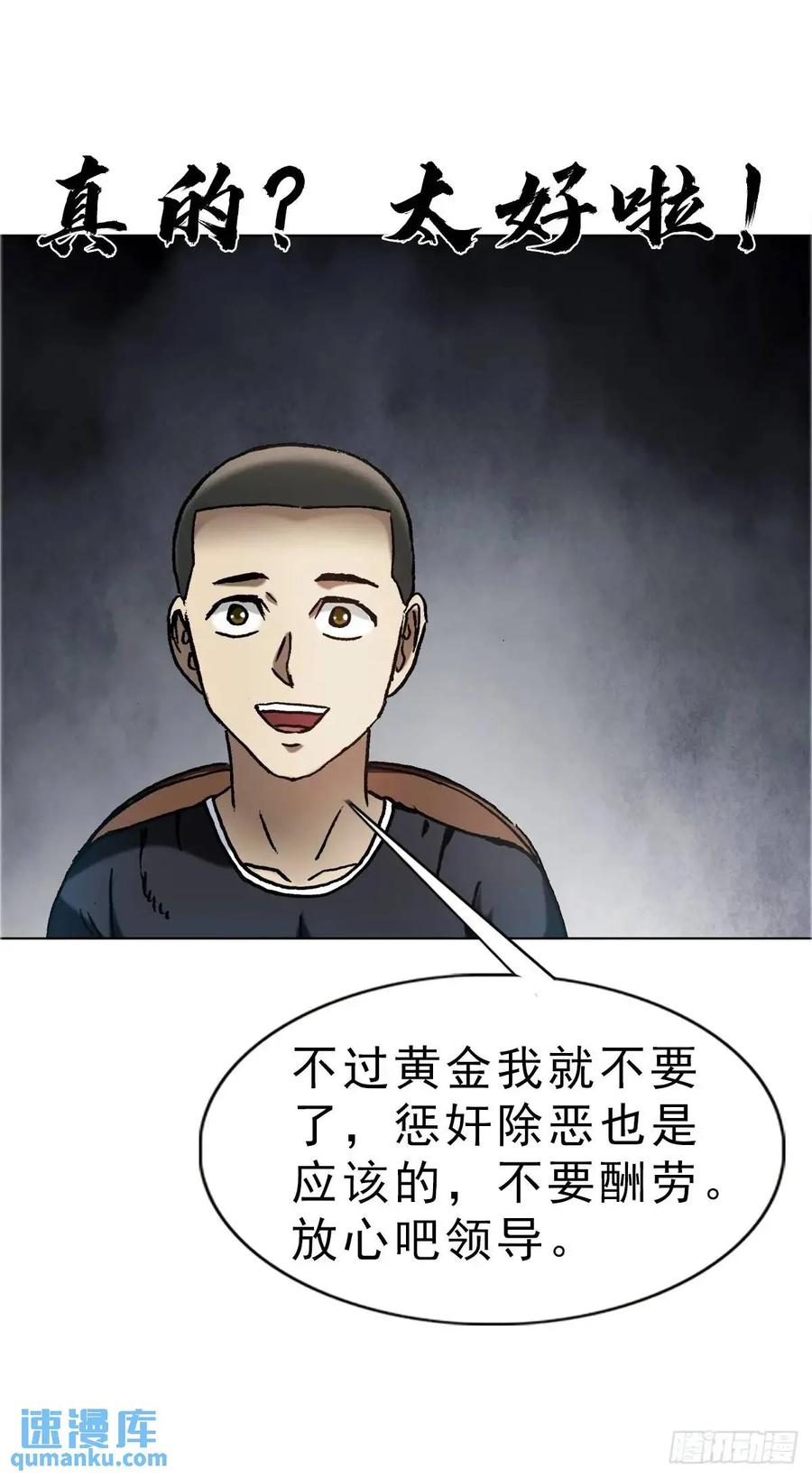 中国惊奇先生（神鬼七杀令） 1578 共浴爱河 第54页