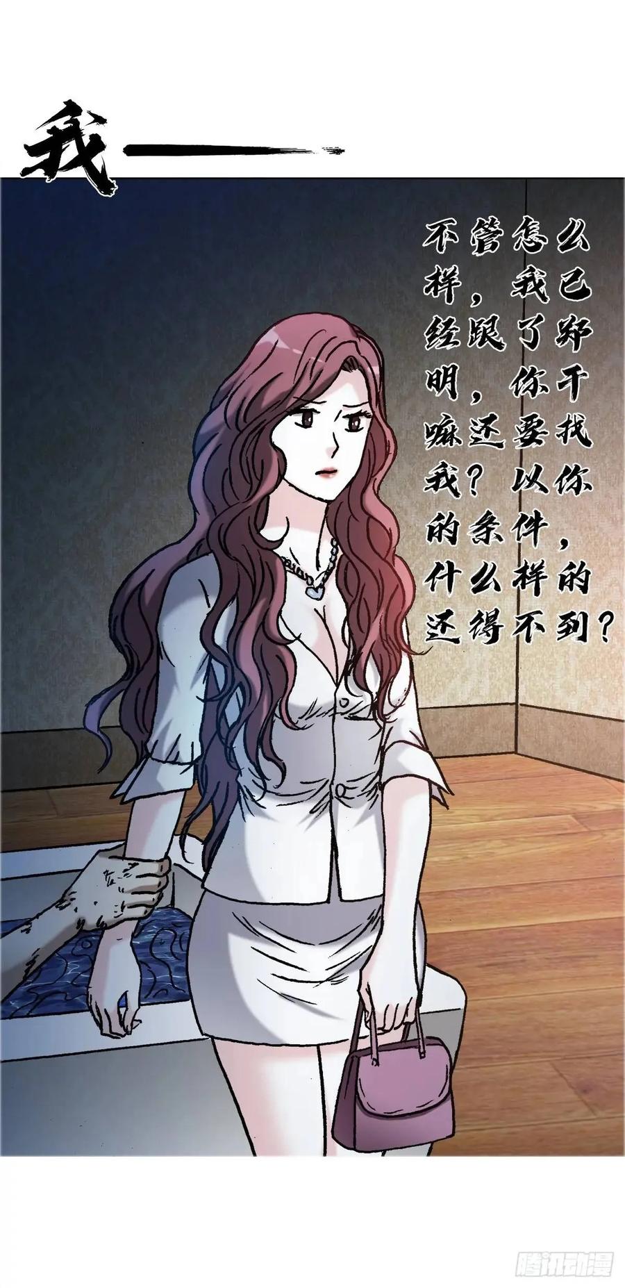 中国惊奇先生（神鬼七杀令） 1578 共浴爱河 第14页