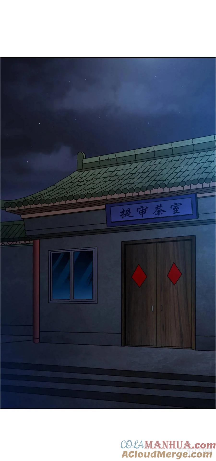 中国惊奇先生（神鬼七杀令） 1578 共浴爱河 第46页