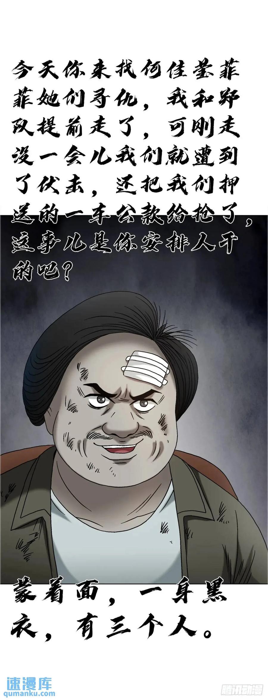 中国惊奇先生（神鬼七杀令） 1578 共浴爱河 第48页