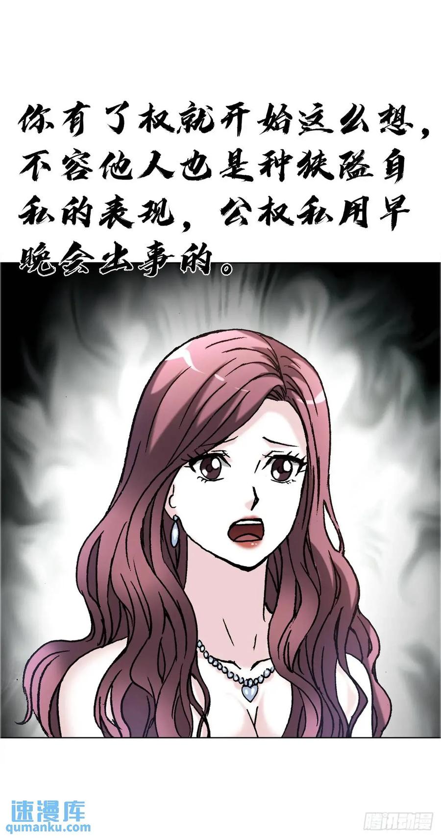 中国惊奇先生（神鬼七杀令） 1579 价值观 第23页