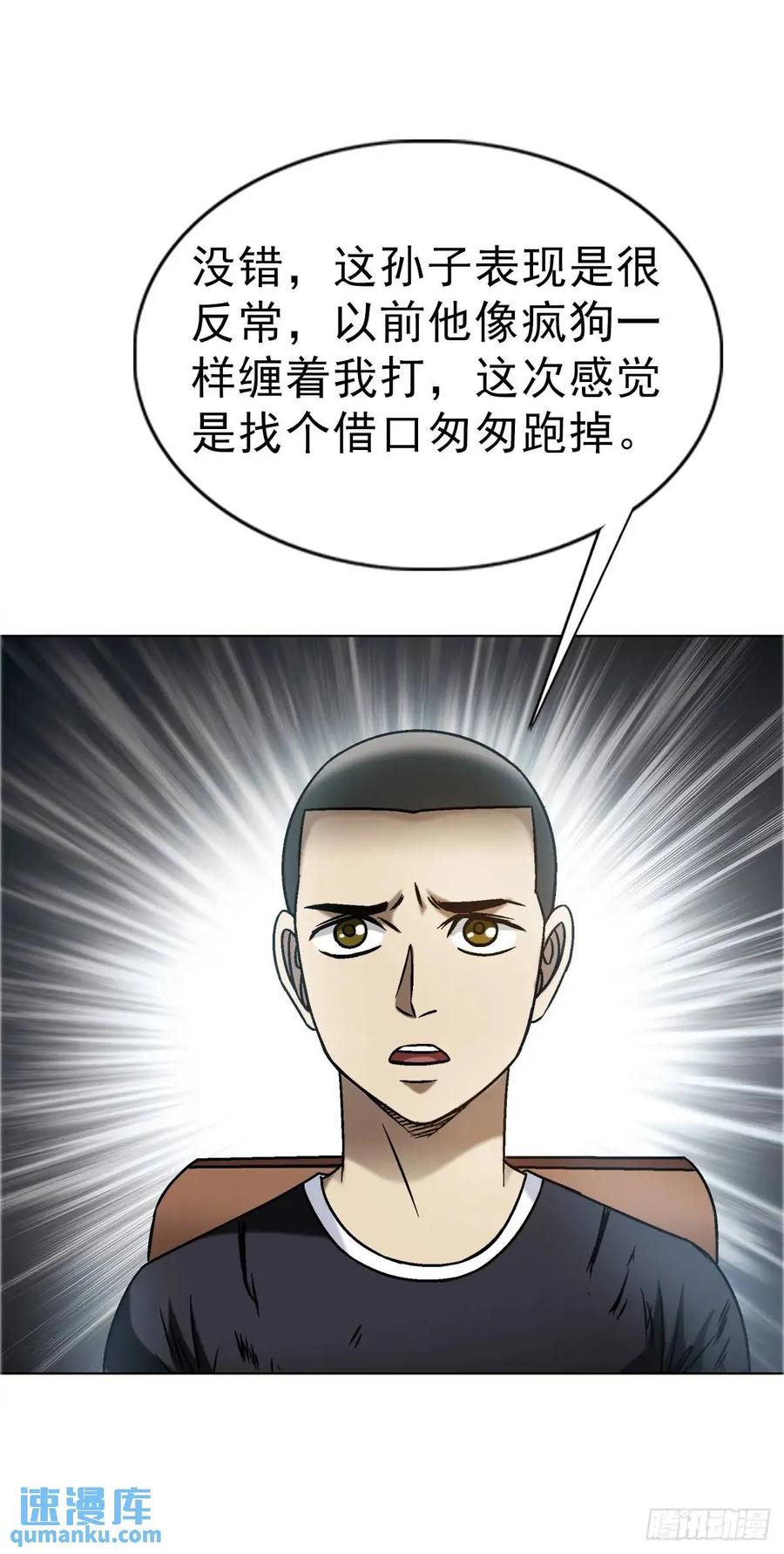中国惊奇先生（神鬼七杀令） 1579 价值观 第35页