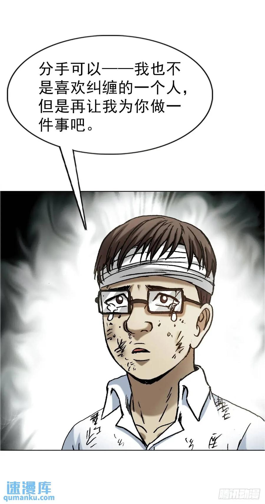 中国惊奇先生（神鬼七杀令） 1579 价值观 第30页