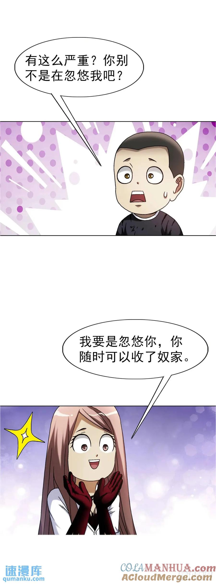 中国惊奇先生（神鬼七杀令） 1579 价值观 第52页