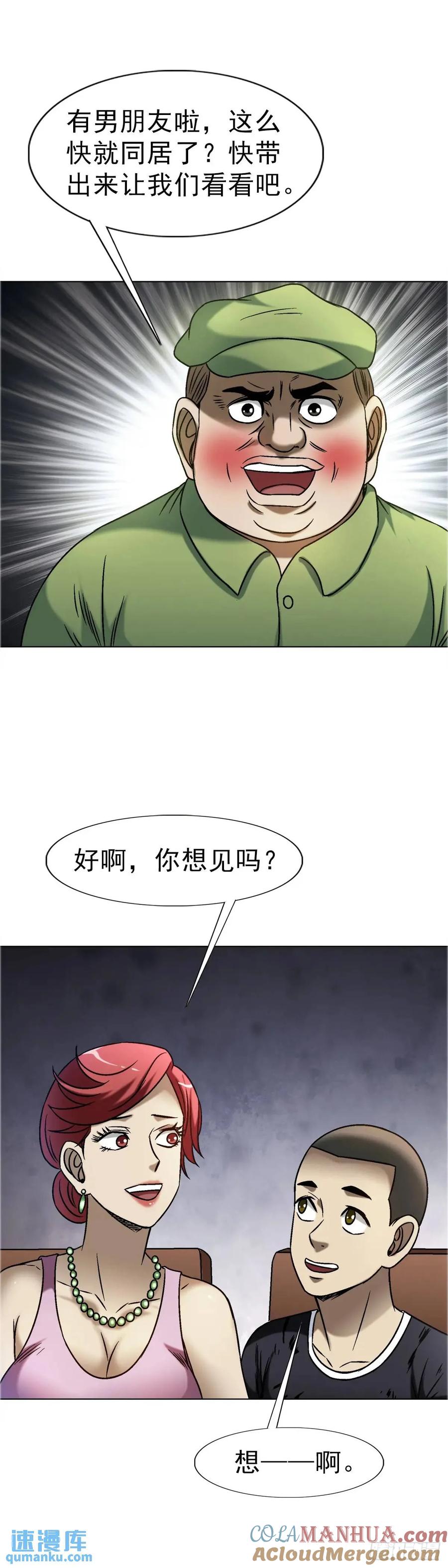 中国惊奇先生（神鬼七杀令） 1579 价值观 第43页