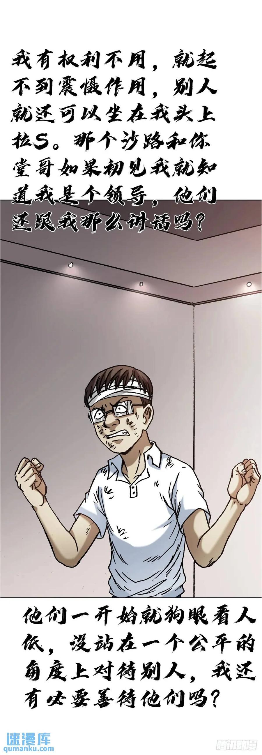 中国惊奇先生（神鬼七杀令） 1579 价值观 第24页