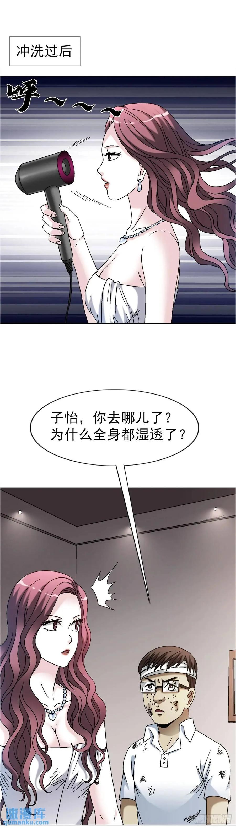 中国惊奇先生（神鬼七杀令） 1579 价值观 第5页