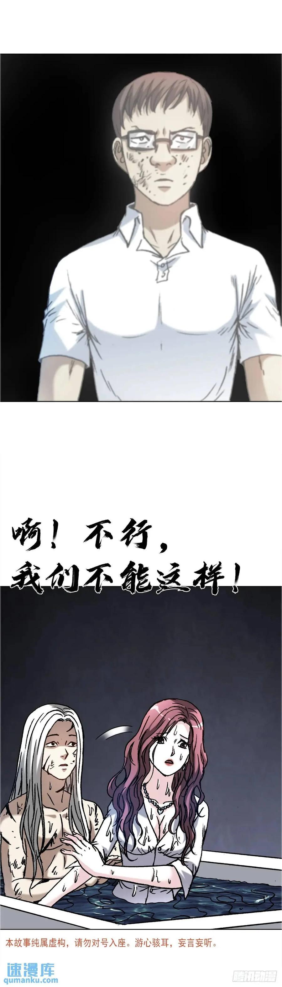 中国惊奇先生（神鬼七杀令） 1579 价值观 第2页