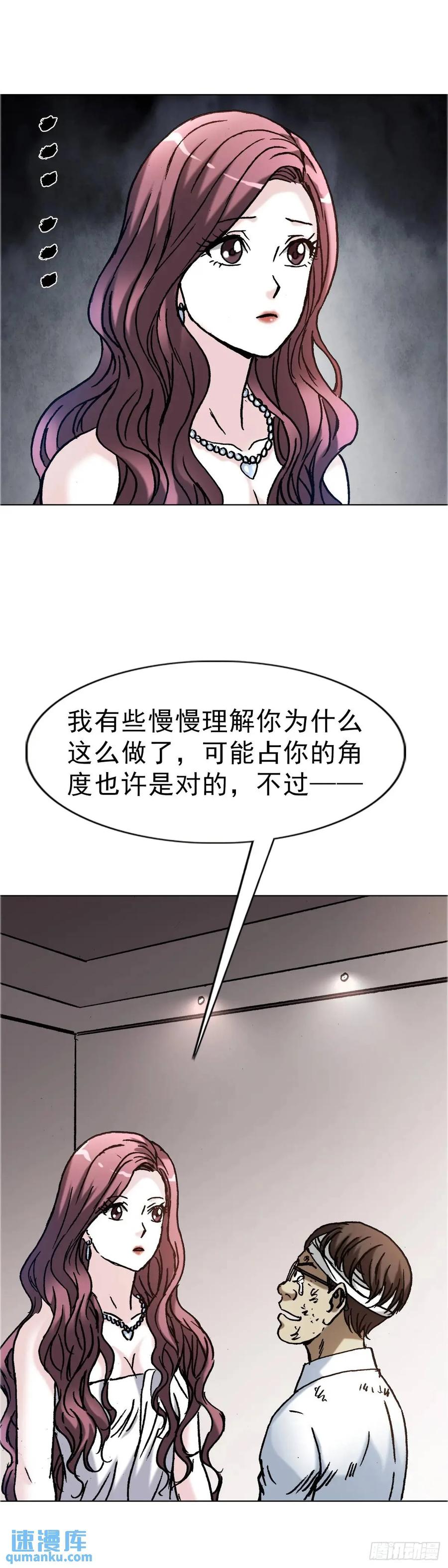 中国惊奇先生（神鬼七杀令） 1579 价值观 第27页