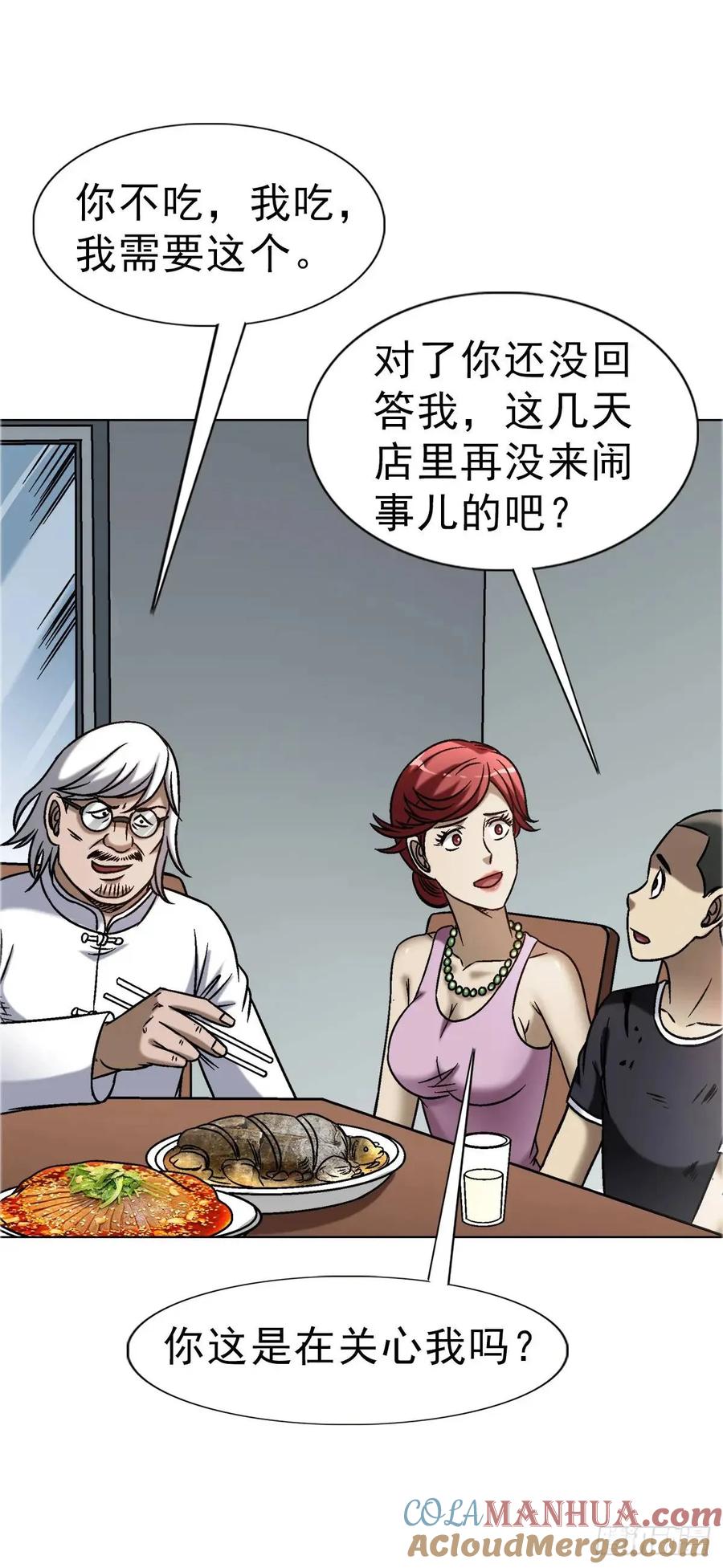 中国惊奇先生（神鬼七杀令） 1579 价值观 第40页