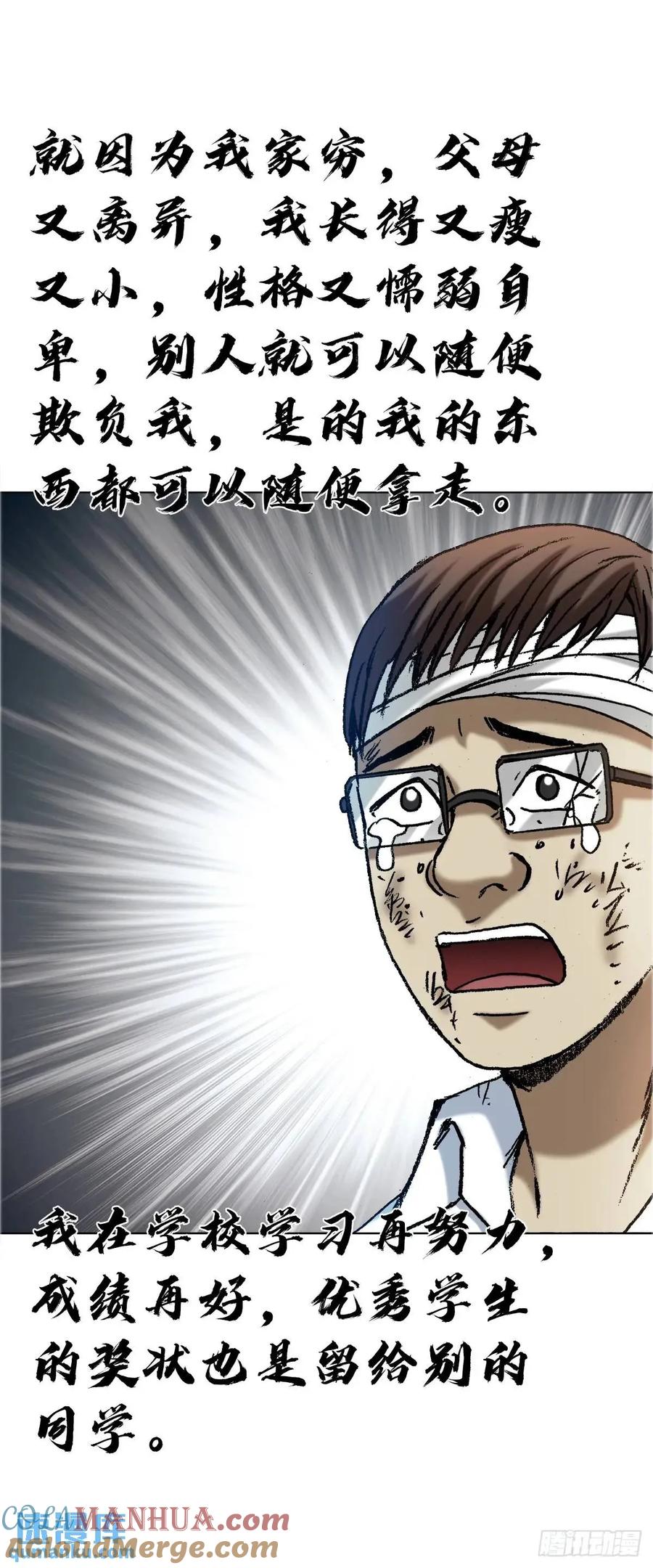 中国惊奇先生（神鬼七杀令） 1579 价值观 第19页