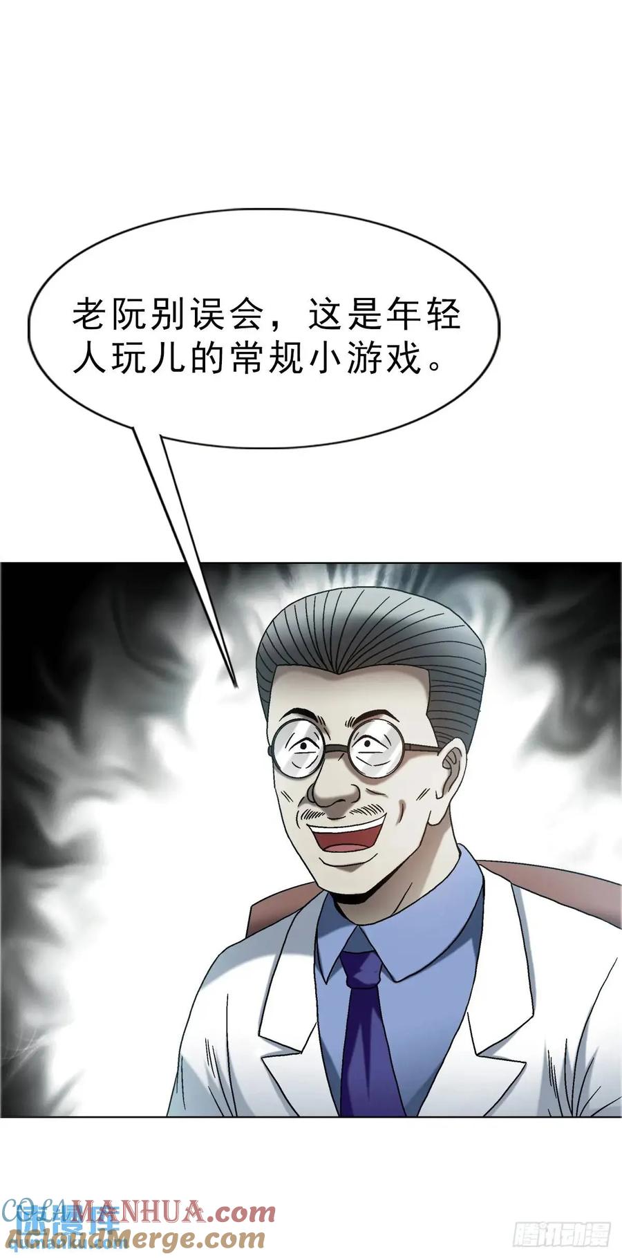 中国惊奇先生（神鬼七杀令） 1580 黄金交易 第22页