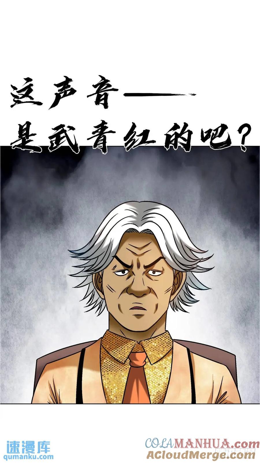 中国惊奇先生（神鬼七杀令） 1580 黄金交易 第13页