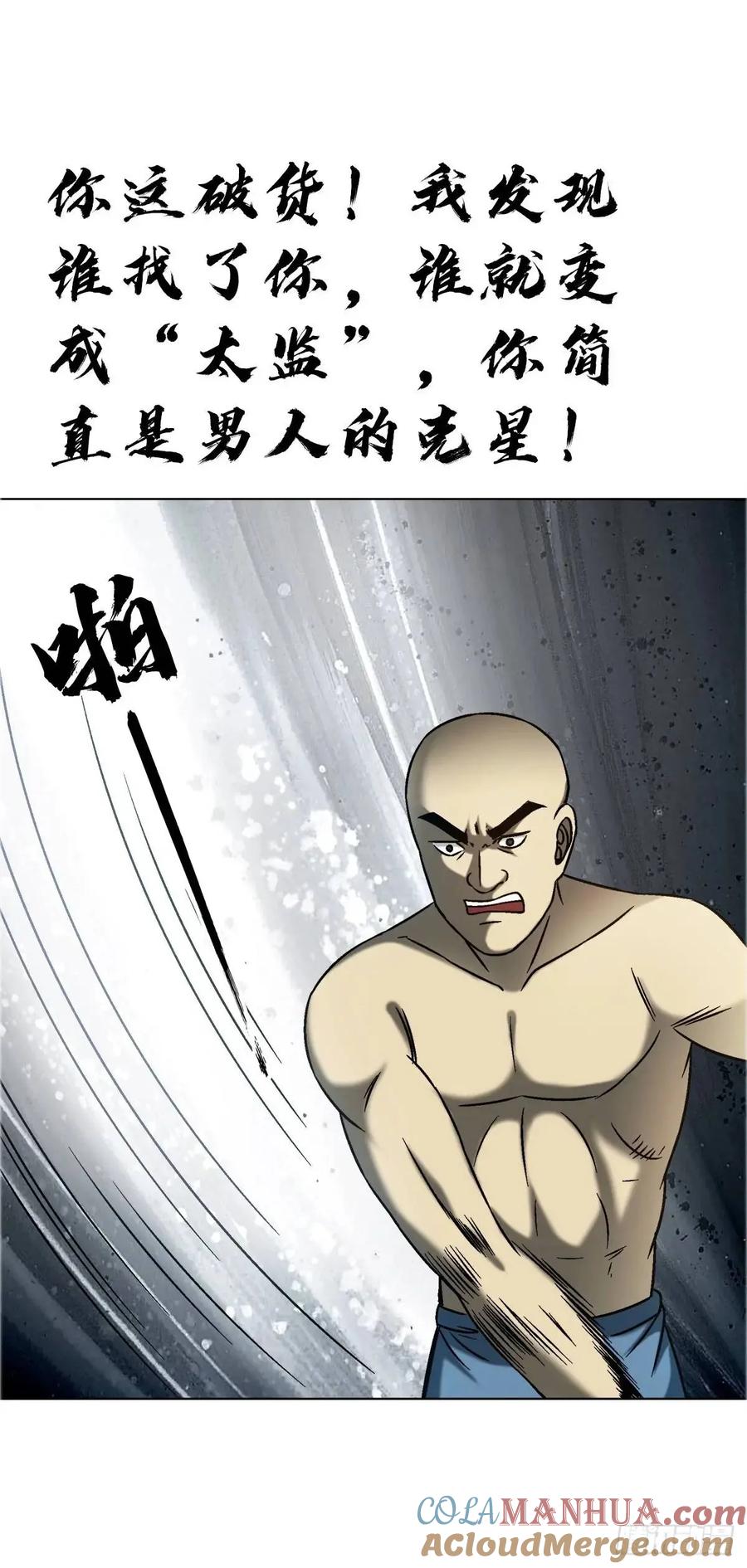 中国惊奇先生（神鬼七杀令） 1580 黄金交易 第16页