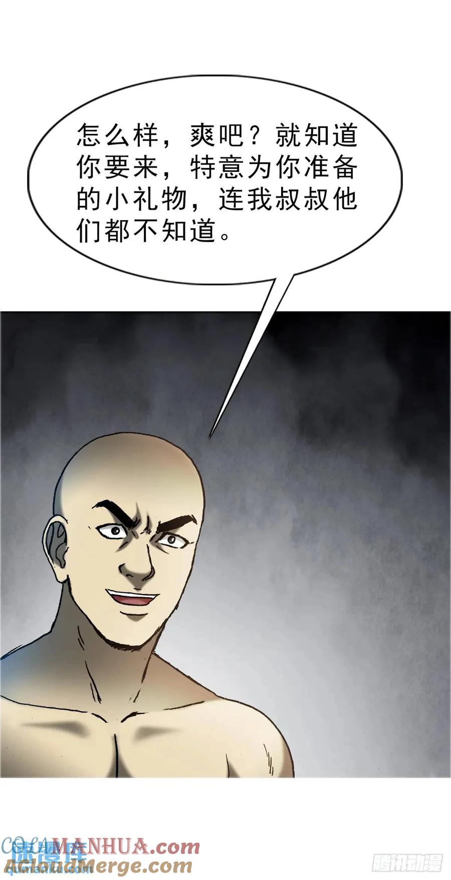 中国惊奇先生（神鬼七杀令） 1580 黄金交易 第55页
