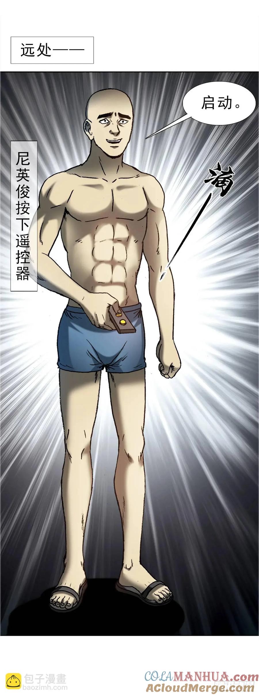 中国惊奇先生（神鬼七杀令） 1580 黄金交易 第52页