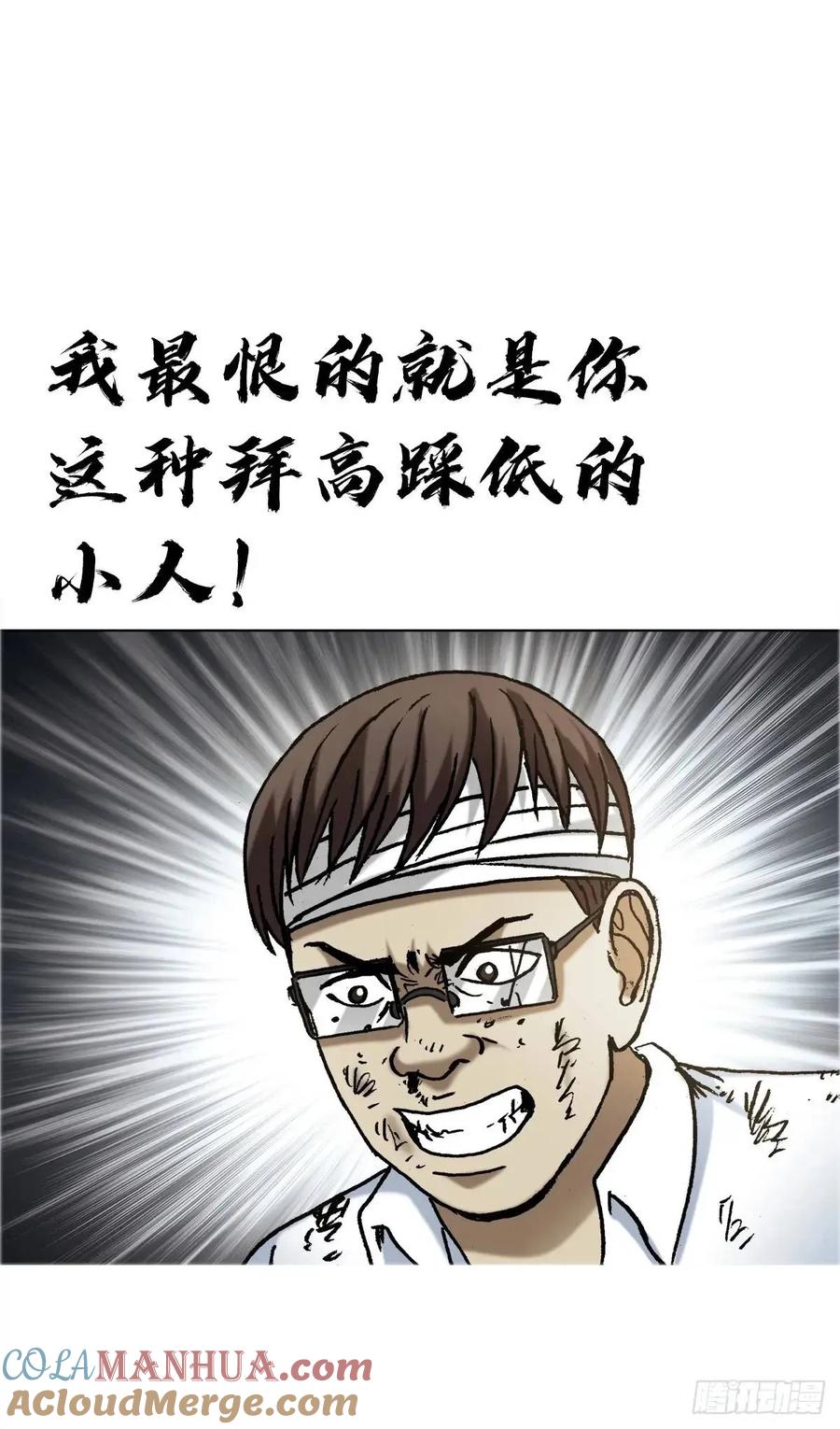 中国惊奇先生（神鬼七杀令） 1581 墓场办公 第58页