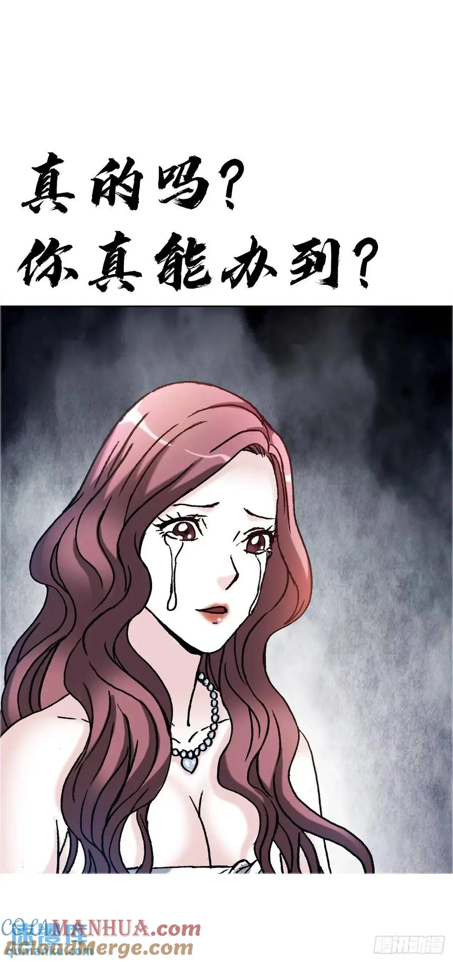 中国惊奇先生（神鬼七杀令） 1581 墓场办公 第10页