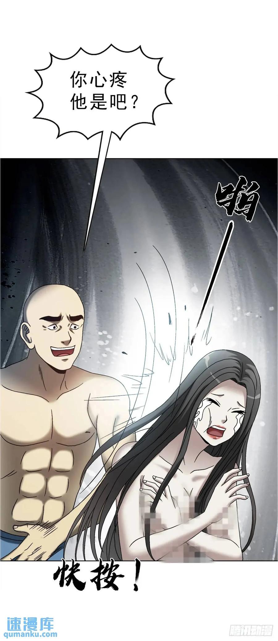中国惊奇先生（神鬼七杀令） 1581 墓场办公 第3页