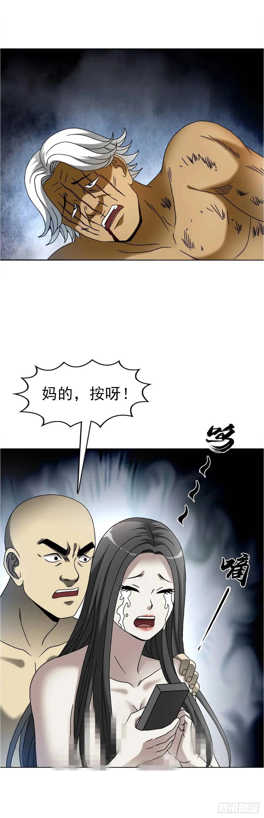 中国惊奇先生（神鬼七杀令） 1581 墓场办公 第5页