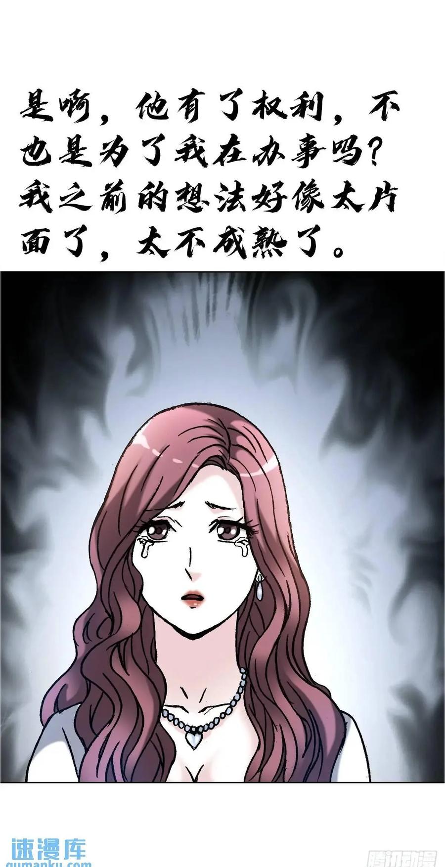 中国惊奇先生（神鬼七杀令） 1581 墓场办公 第50页