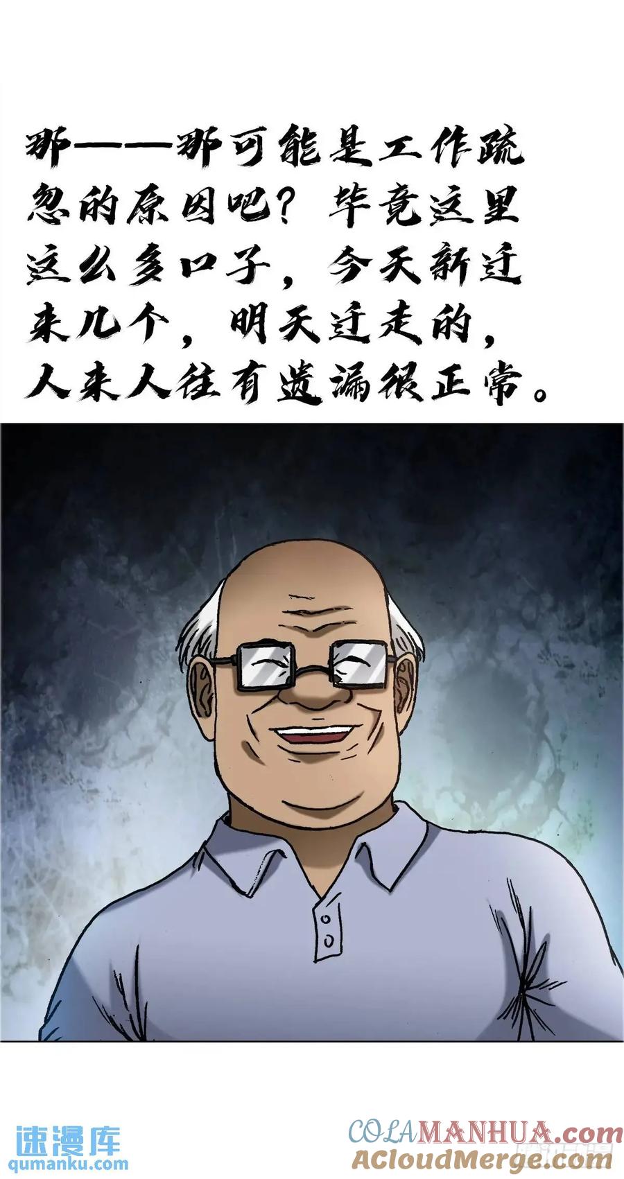 中国惊奇先生（神鬼七杀令） 1581 墓场办公 第25页