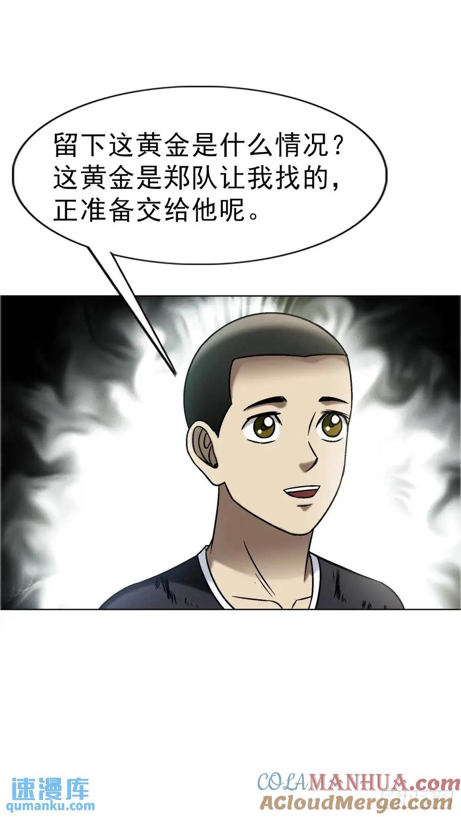 中国惊奇先生（神鬼七杀令） 1582 幕后 第37页