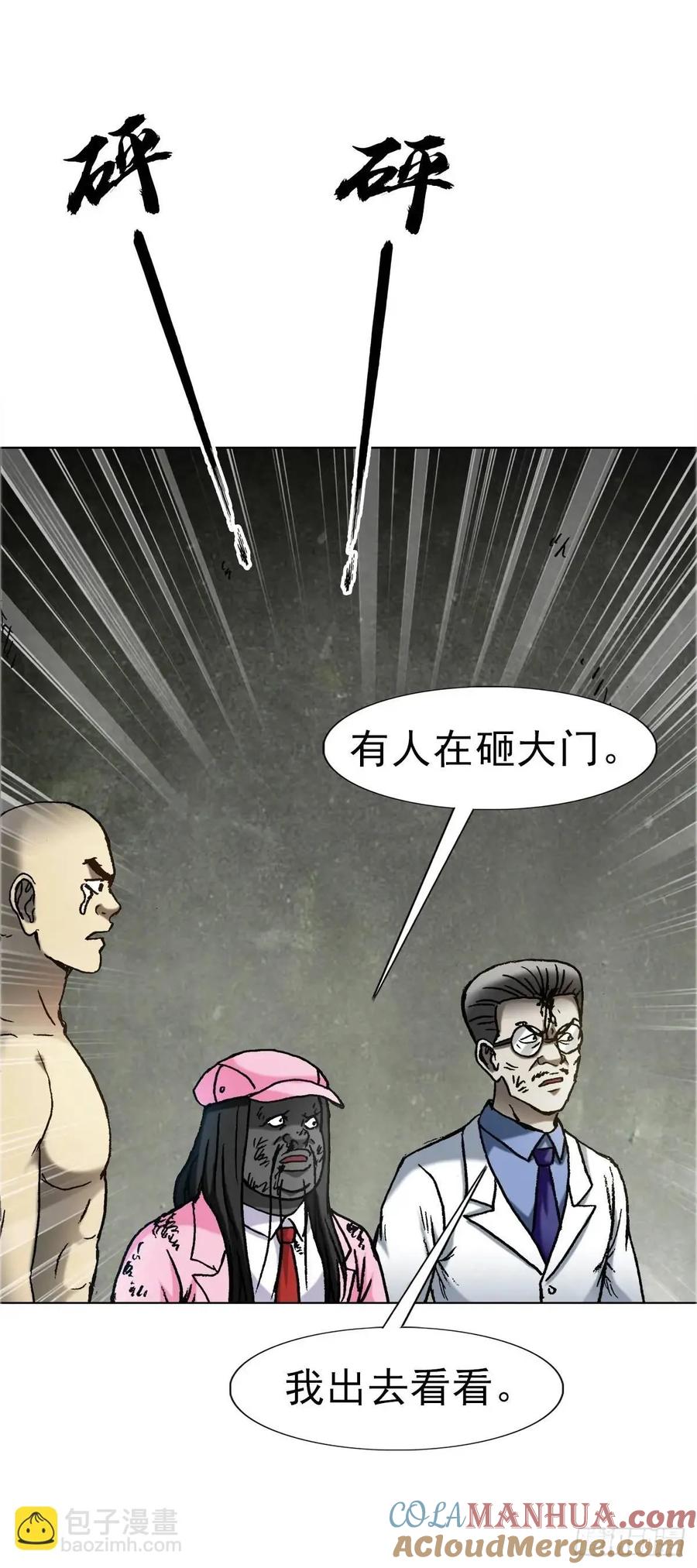 中国惊奇先生（神鬼七杀令） 1582 幕后 第10页
