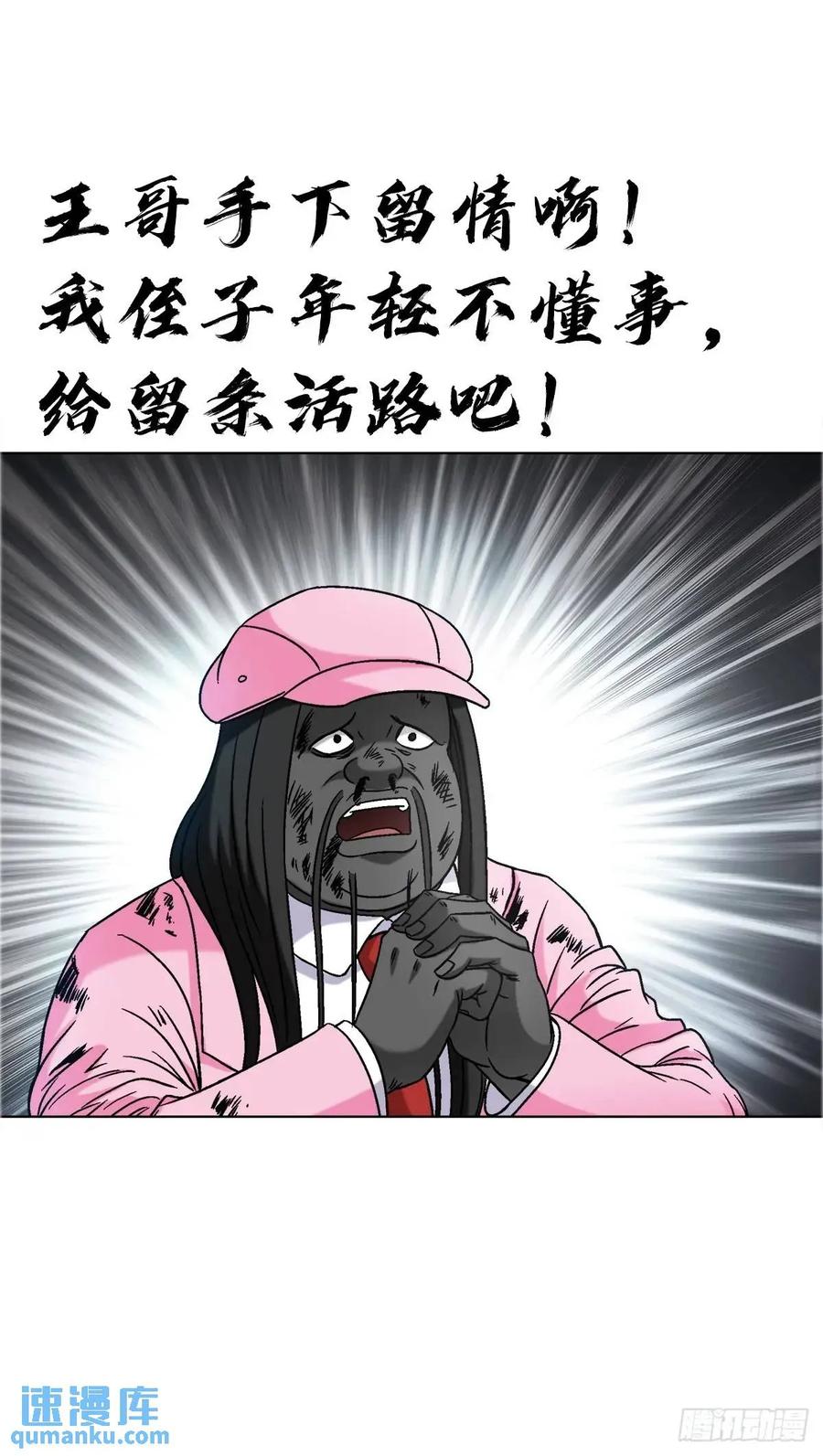 中国惊奇先生（神鬼七杀令） 1582 幕后 第21页
