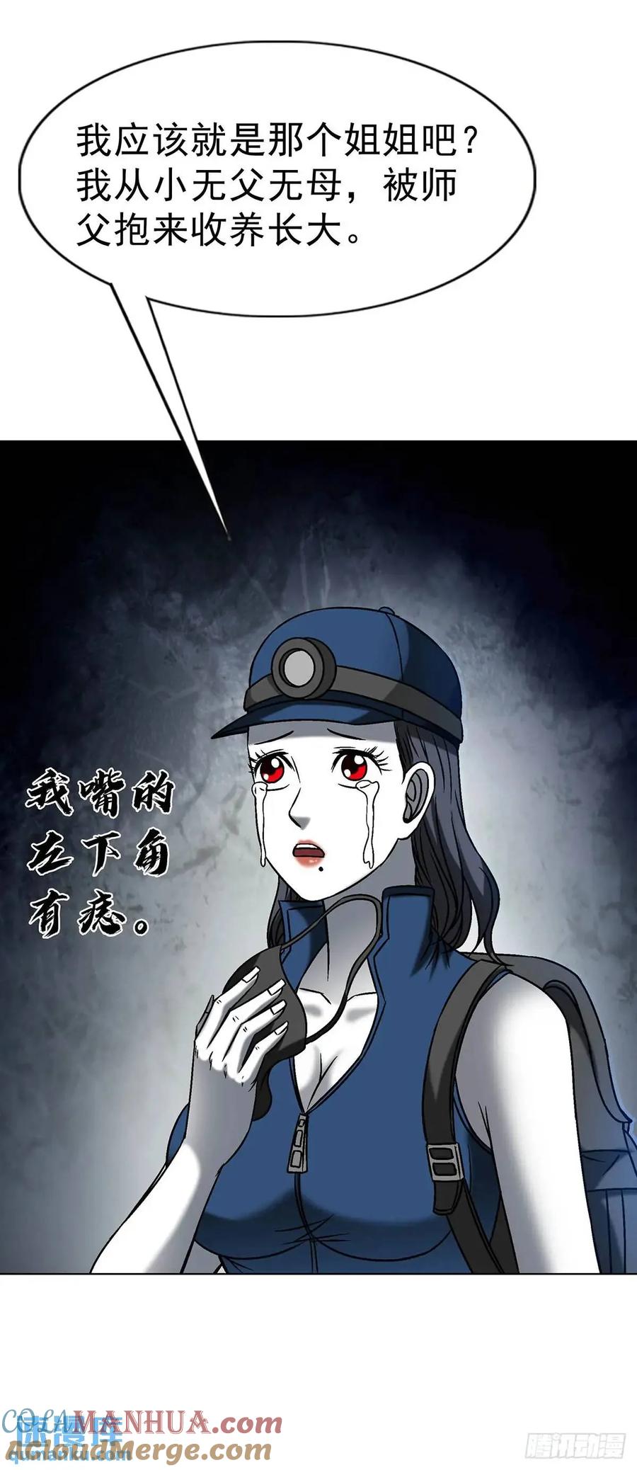 中国惊奇先生（神鬼七杀令） 1583 重见天日 第55页