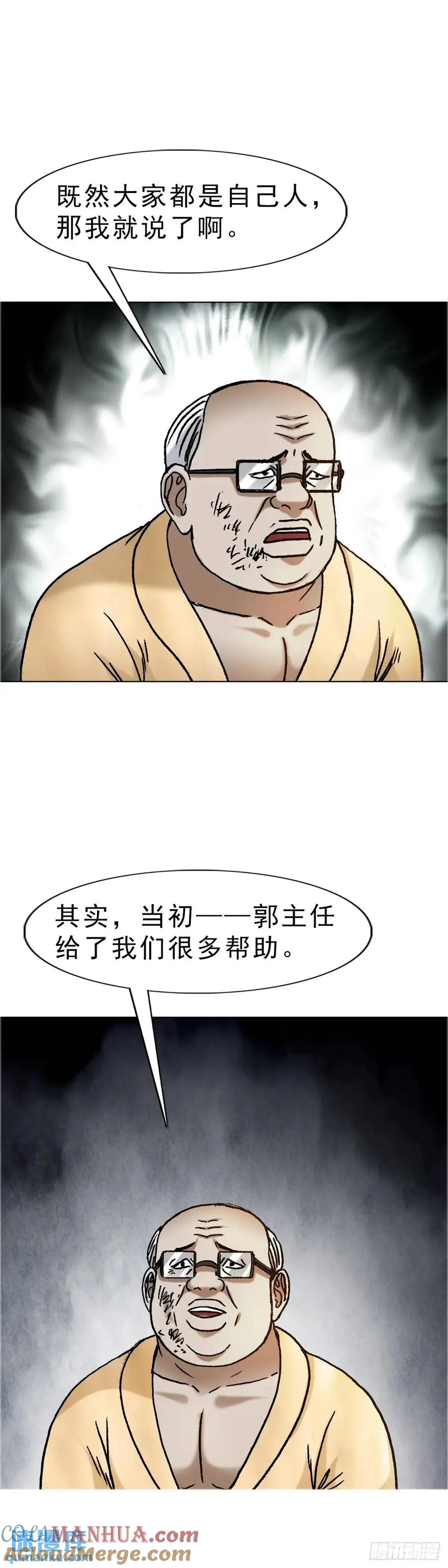 中国惊奇先生（神鬼七杀令） 1584 反水 第10页