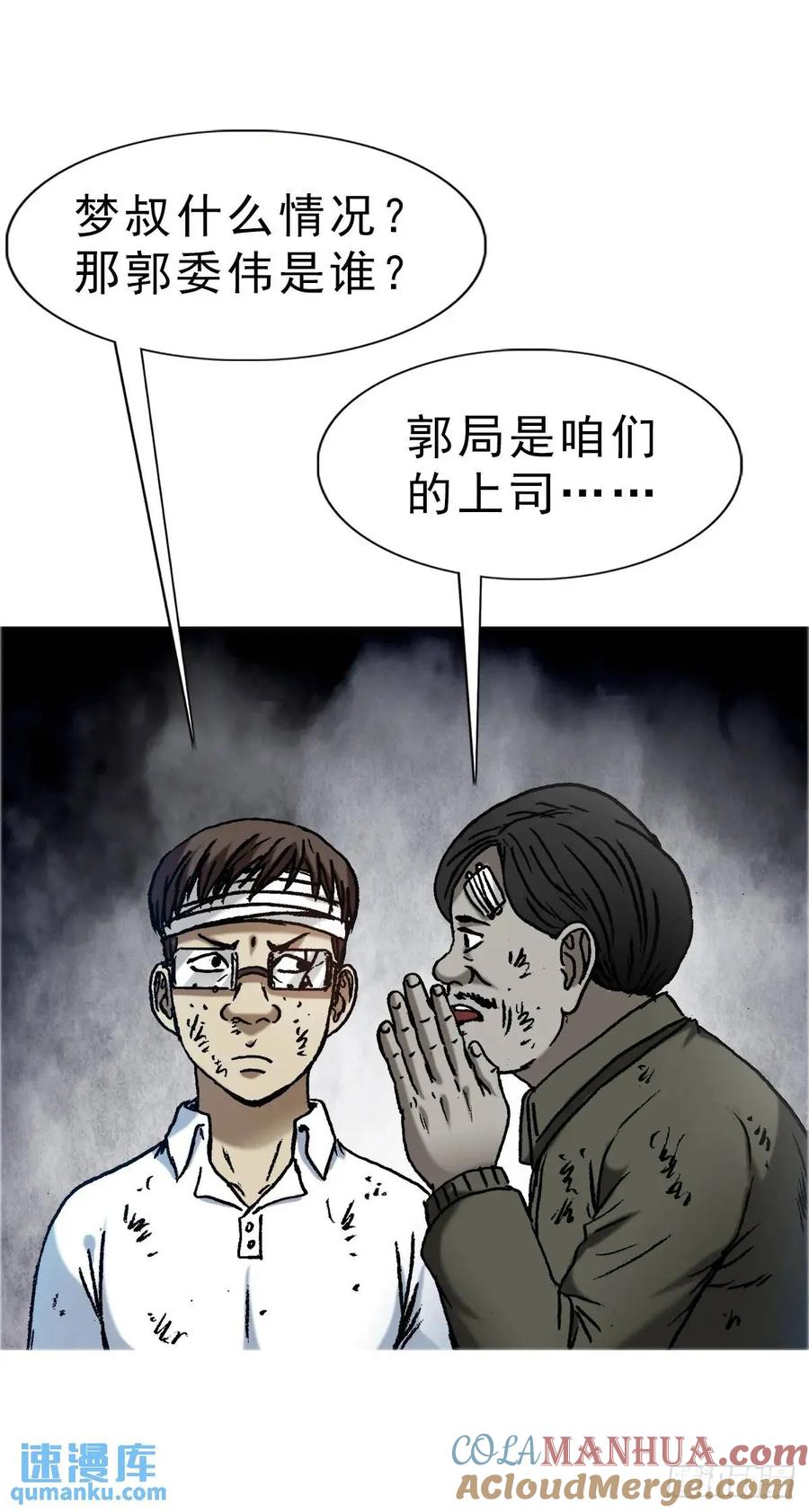 中国惊奇先生（神鬼七杀令） 1584 反水 第13页