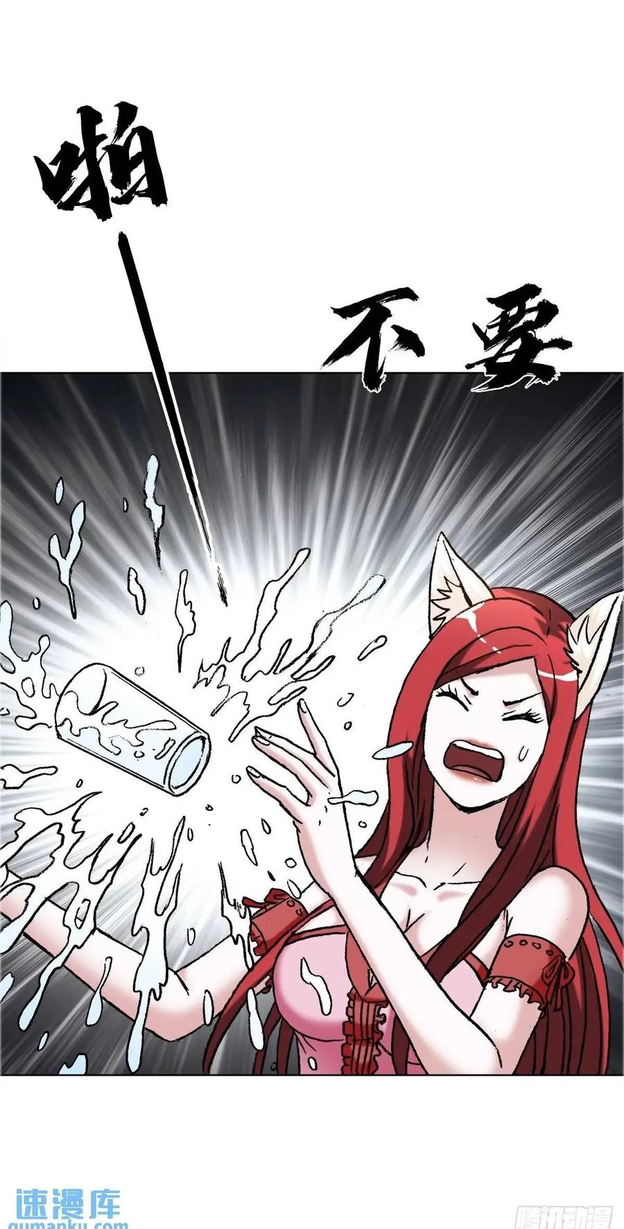 中国惊奇先生（神鬼七杀令） 1585 青丘山 第50页