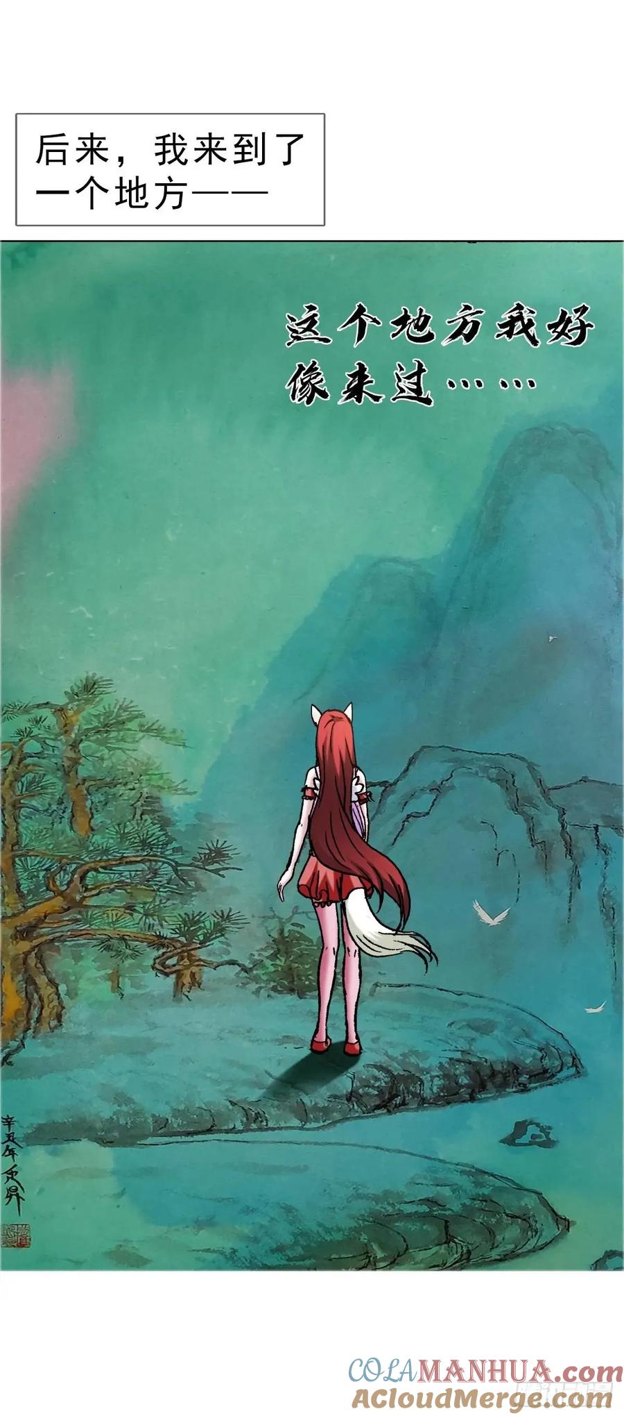 中国惊奇先生（神鬼七杀令） 1585 青丘山 第28页