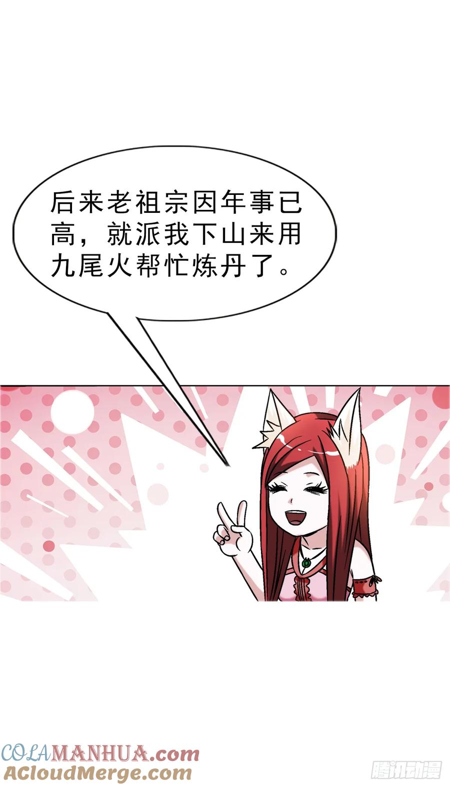 中国惊奇先生（神鬼七杀令） 1586 反腐行动 第34页