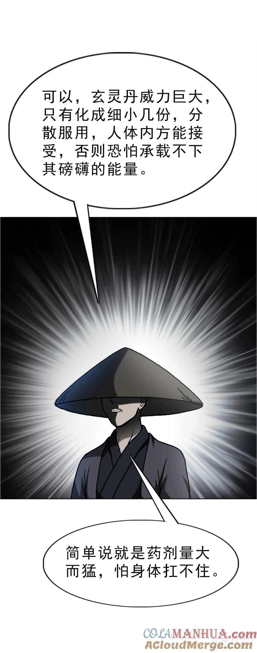 中国惊奇先生（神鬼七杀令） 1586 反腐行动 第37页
