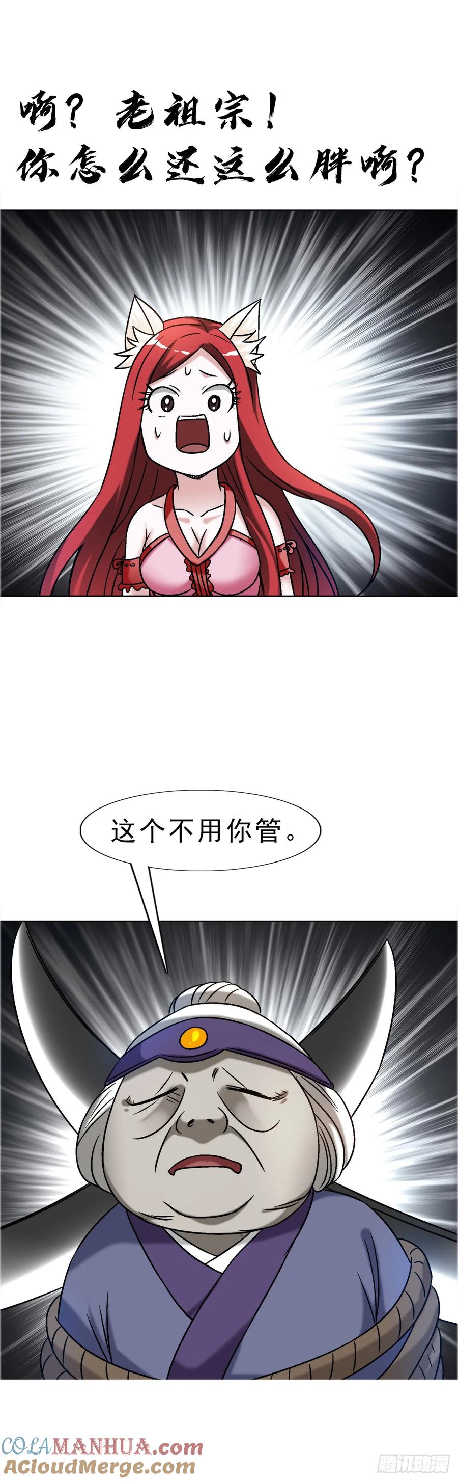 中国惊奇先生（神鬼七杀令） 1586 反腐行动 第7页
