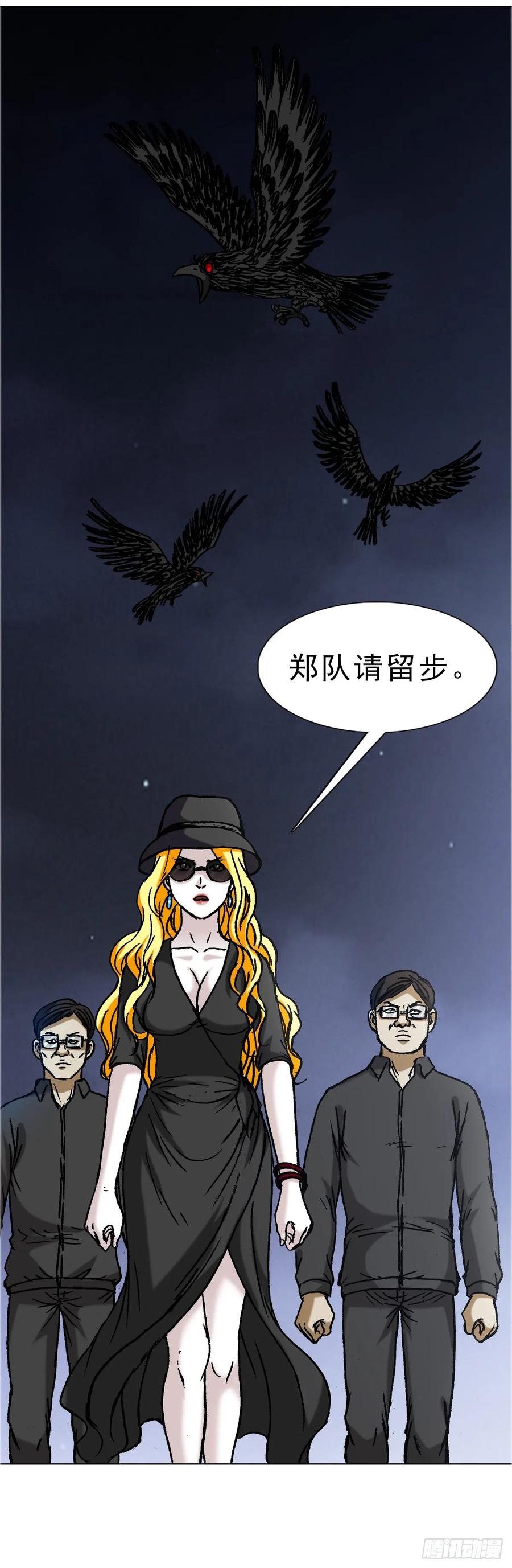 中国惊奇先生（神鬼七杀令） 1586 反腐行动 第45页