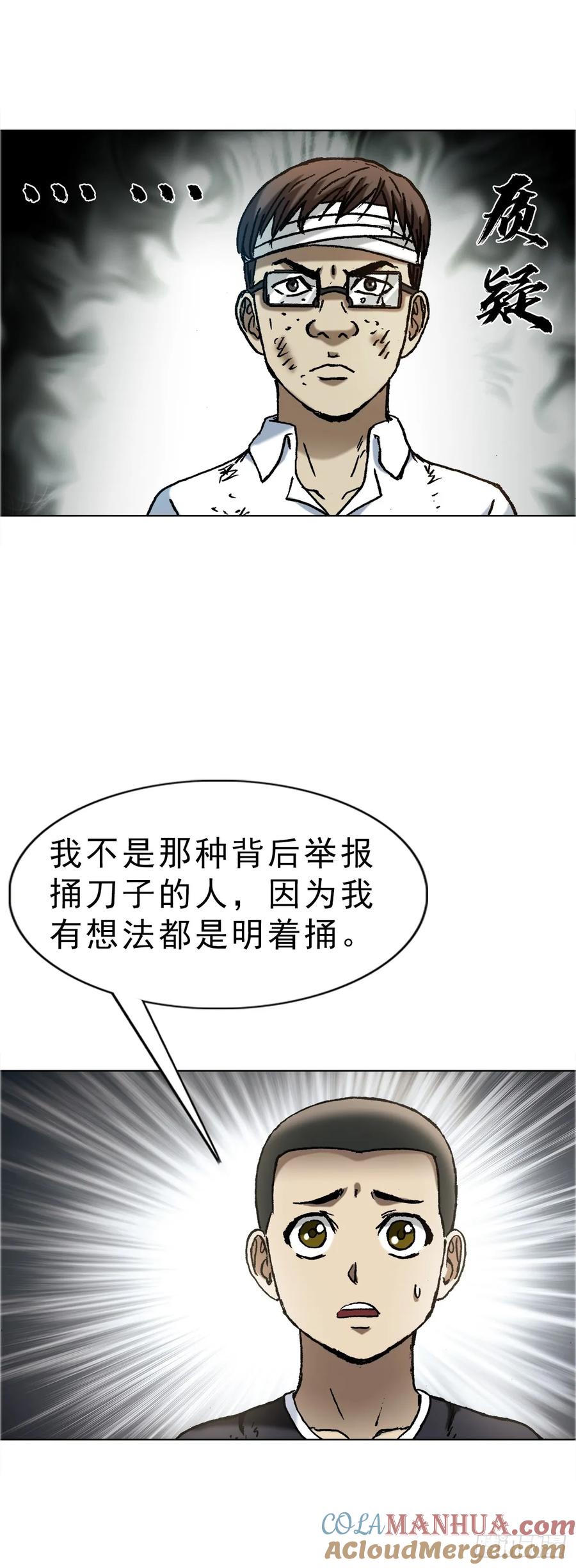 中国惊奇先生（神鬼七杀令） 1586 反腐行动 第49页