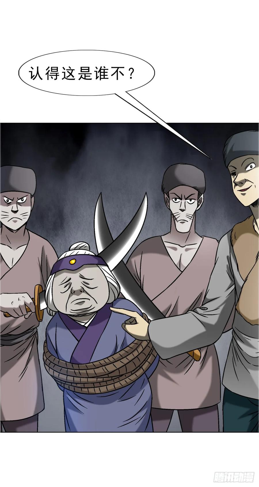 中国惊奇先生（神鬼七杀令） 1586 反腐行动 第6页