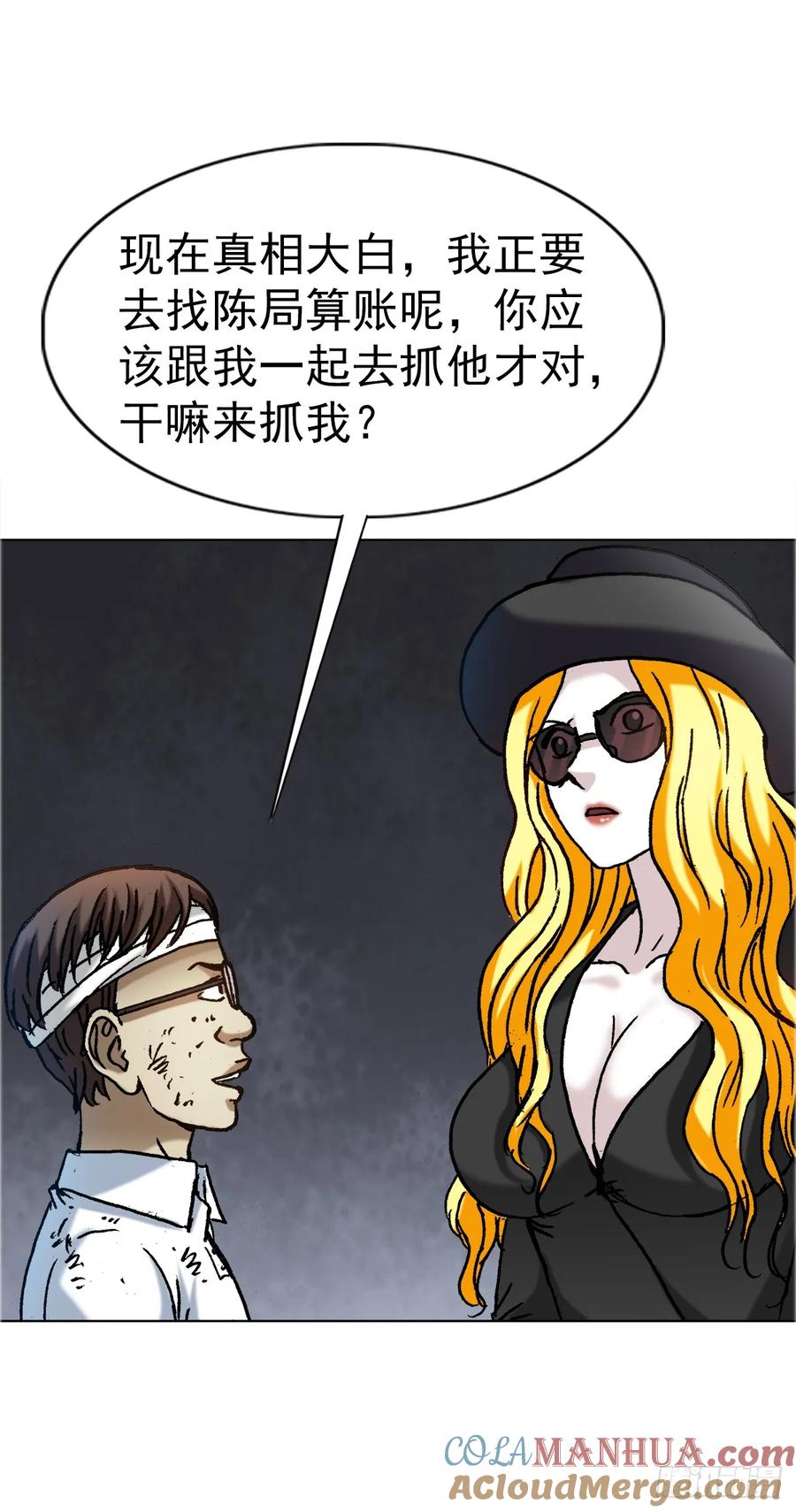 中国惊奇先生（神鬼七杀令） 1587 酒后吐真言 第3页