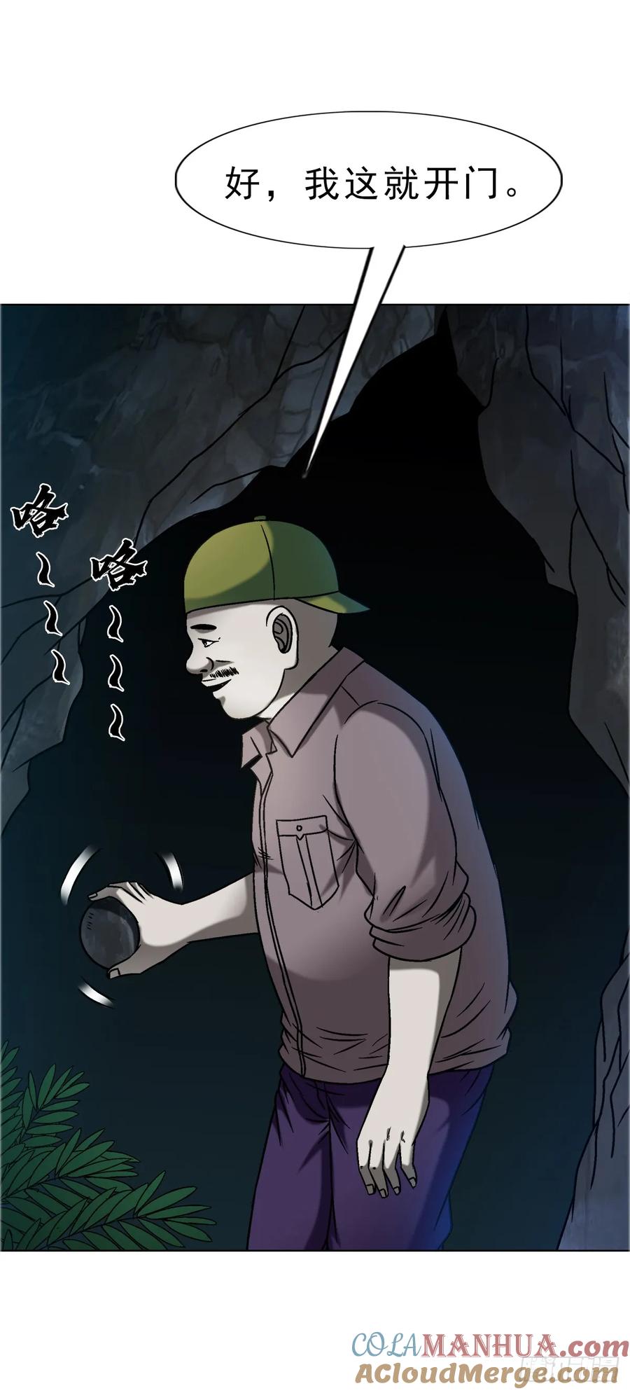 中国惊奇先生（神鬼七杀令） 1587 酒后吐真言 第33页