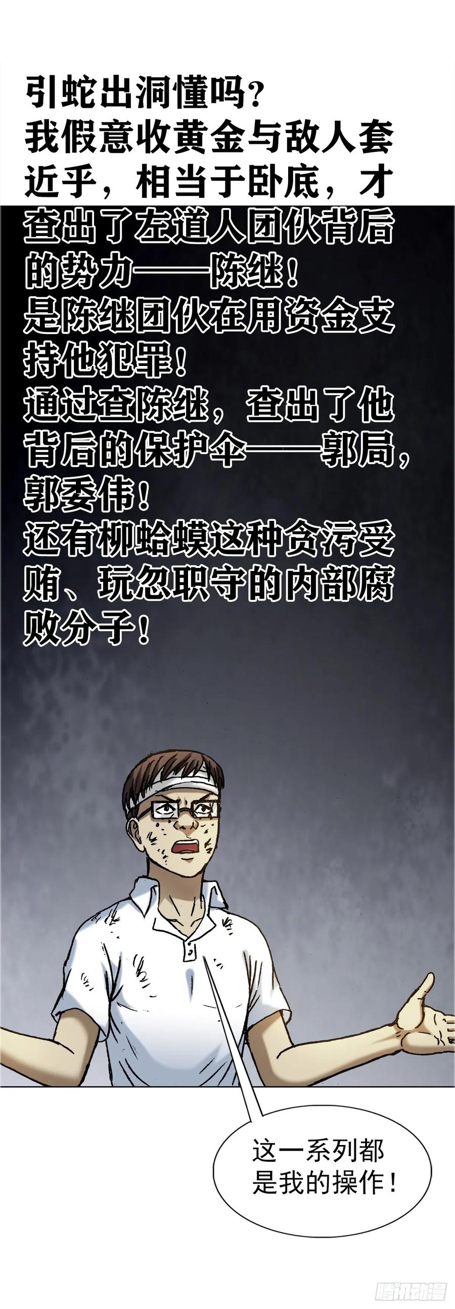 中国惊奇先生（神鬼七杀令） 1587 酒后吐真言 第2页