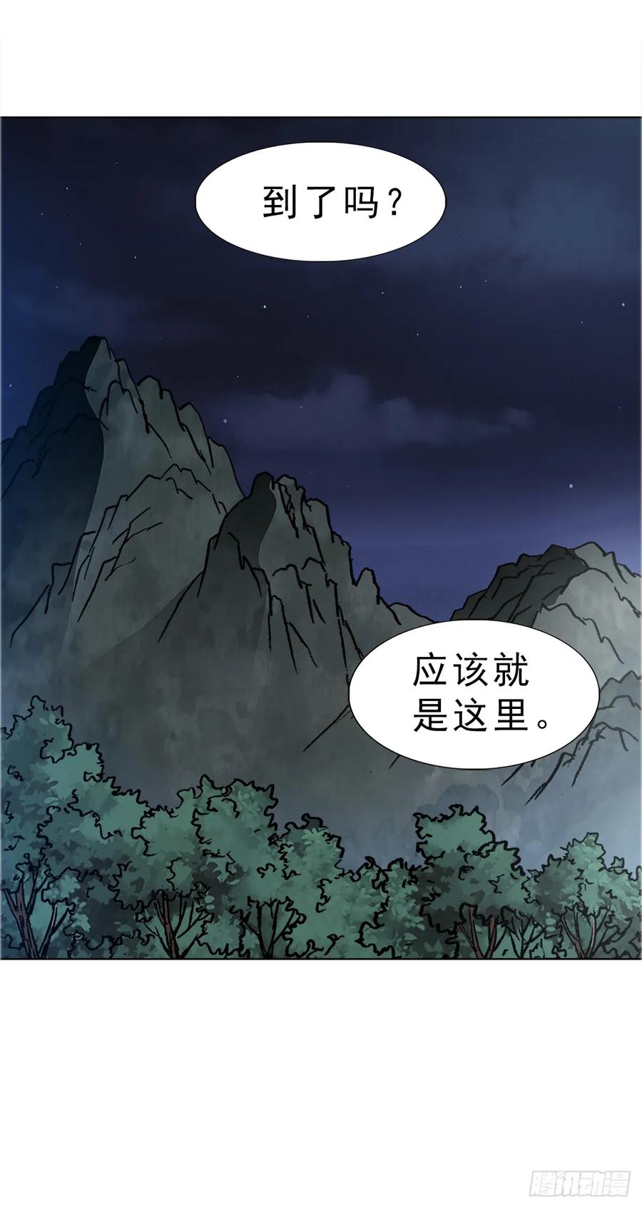 中国惊奇先生（神鬼七杀令） 1587 酒后吐真言 第53页