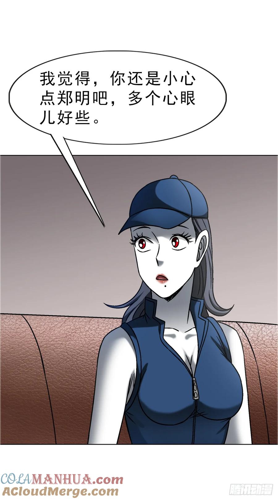 中国惊奇先生（神鬼七杀令） 1588 逆风翻盘 第28页