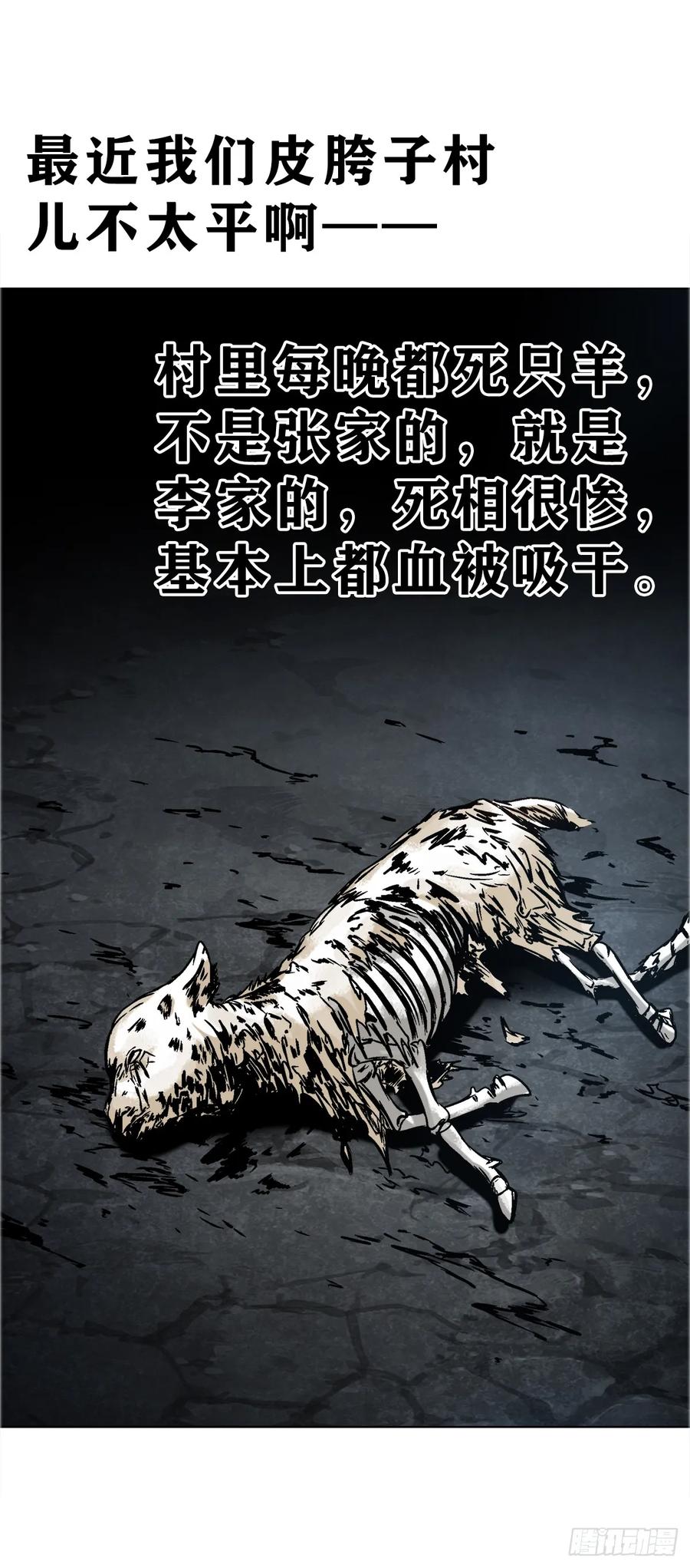 中国惊奇先生（神鬼七杀令） 1588 逆风翻盘 第42页