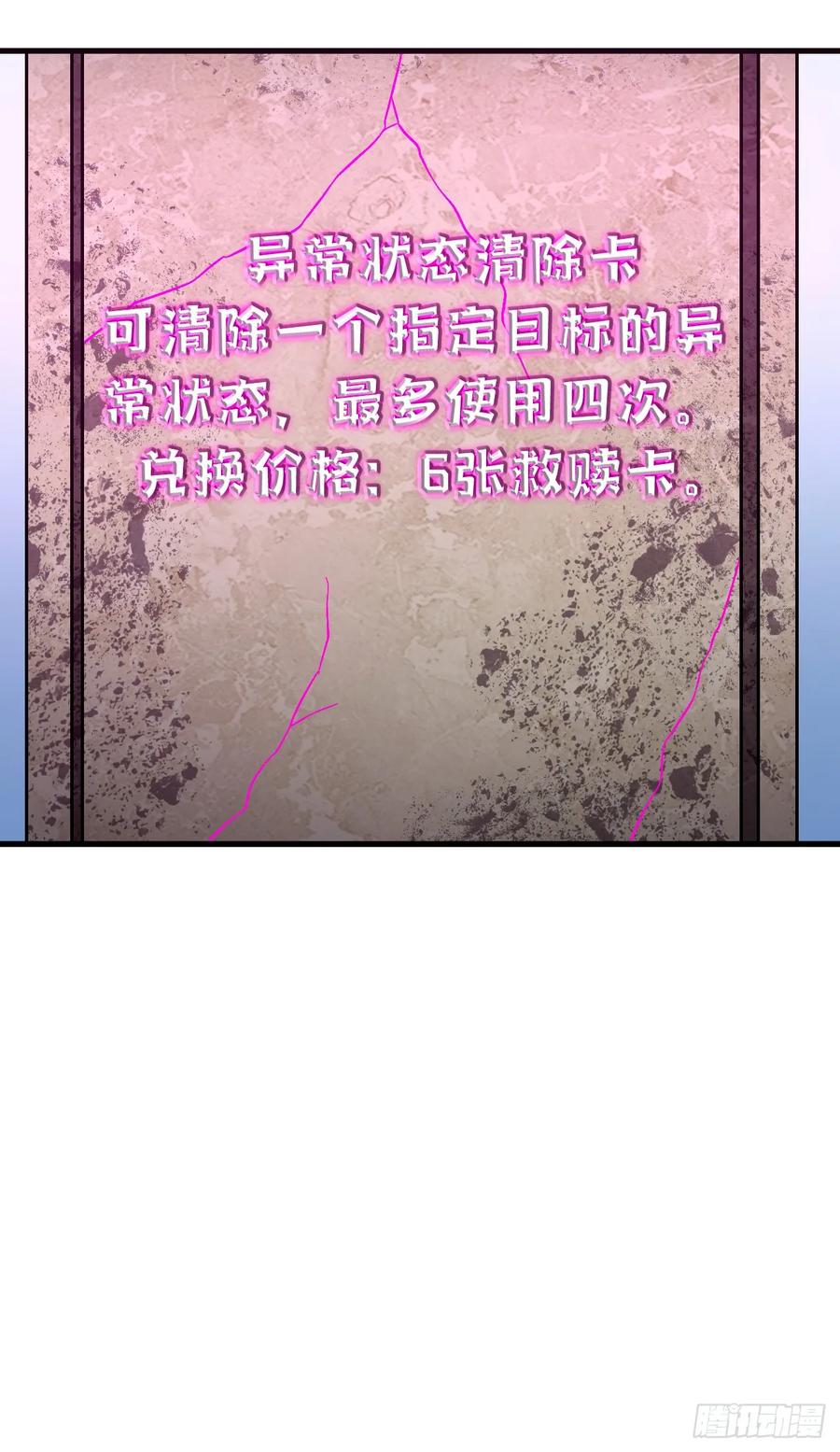 《命轮之主！当异变降临人间》第153话 厮杀……才刚刚开始 第11页