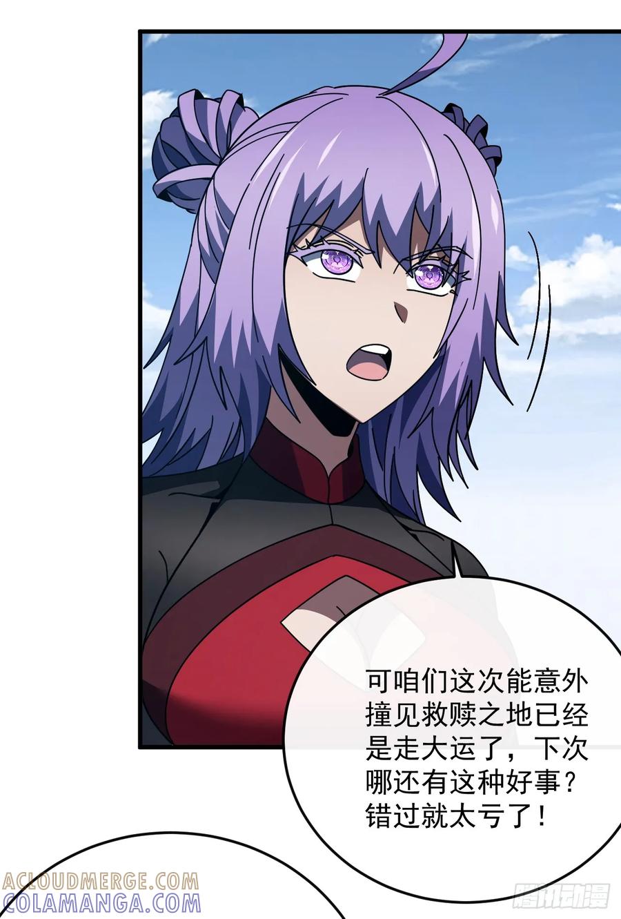 《命轮之主！当异变降临人间》第153话 厮杀……才刚刚开始 第16页