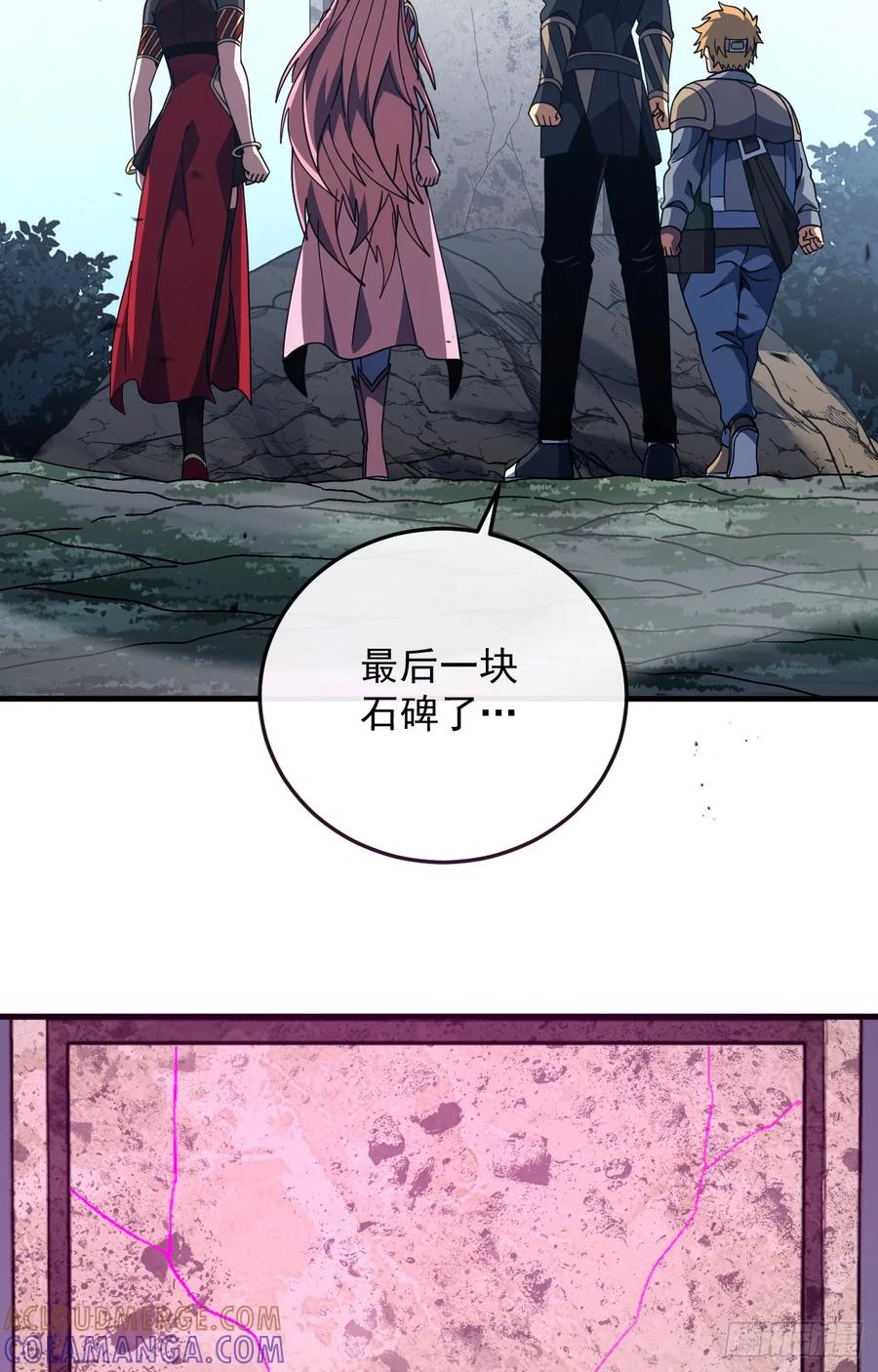 《命轮之主！当异变降临人间》第153话 厮杀……才刚刚开始 第13页