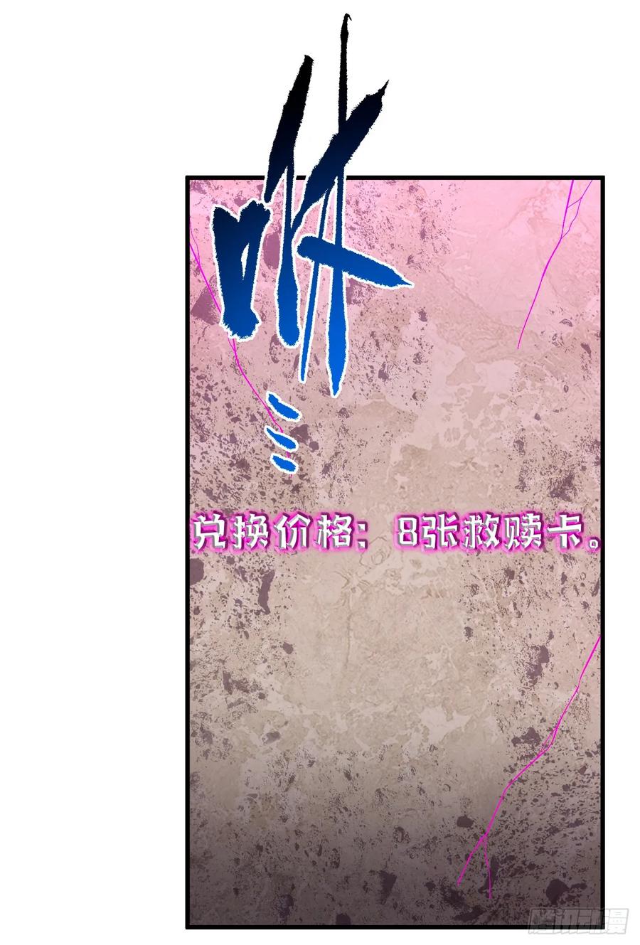 《命轮之主！当异变降临人间》第153话 厮杀……才刚刚开始 第6页